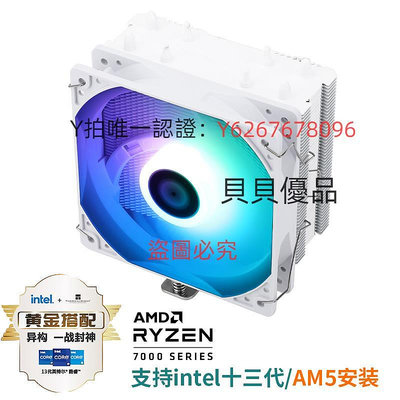 散熱器 利民AX120R SE白色ARGB風冷CPU散熱器1150/AM4/12代1700散熱器AM5