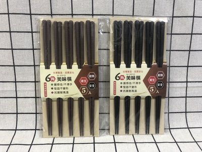 台灣製六角筷 PPS筷 耐高溫 220度 餐具 筷子