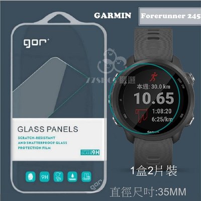 GOR GARMIN Forerunner 245 手錶 專用 9H 鋼化玻璃膜 保護貼 錶面保護貼 【77shop】