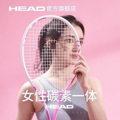 下殺-網球拍【】HEAD網球拍碳素進階單人拍大學生初學者正品海德MX女性拍