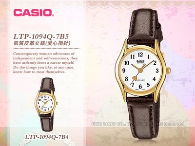 CASIO 手錶專賣店 國隆 CASIO 手錶 LTP-1094Q-7B5 愛心 皮革 指針女錶 LTP-1094Q