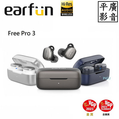 平廣 送袋店可試聽公司貨 EarFun Free Pro 3 藍芽耳機 真無線 運動款  另售 AIR PAMU