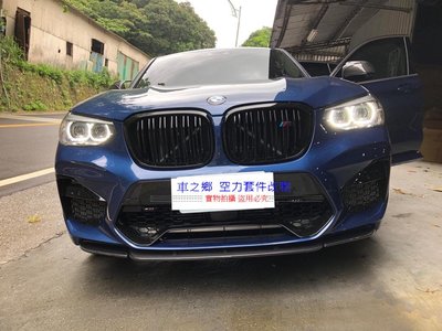 車之鄉 BMW F97 X3M / F98 X4M 專用碳纖維前下巴 , 台灣抽真控製造100% 密合度