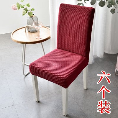 家用椅子套罩墊子靠背一體現代簡約餐椅彈力通用北歐坐椅墊凳子套