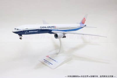 ✈B777-300ER 波音聯名彩繪機》波音Boeing 飛機模型 大藍鯨 1:200 B-18007 華航 777