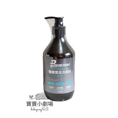 【PowerHero勁漢英雄】強健豐盈洗髮精(500ml/瓶)