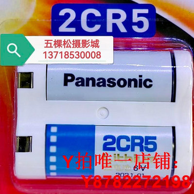 北京發貨佳能 膠片相機松下2CR5電池 6V EOS 1 55 50 5 1N 1V 650