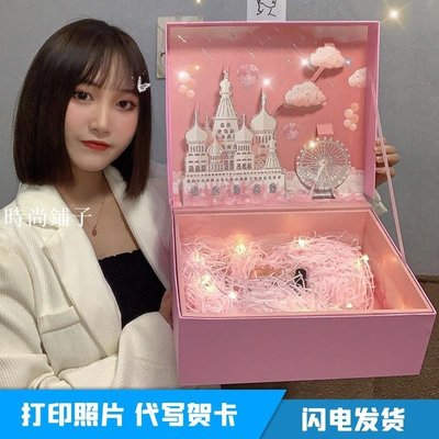 熱銷 ?禮品盒?空盒? 禮物盒 ins風生日 禮品盒 送女友 空盒 子少女心驚喜 包裝盒 七夕情人節-可開發票