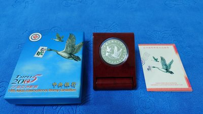 中華民國94年發行，台北第十八屆亞洲國際郵展紀念銀章，1盎斯，純銀999，面額100元，限量發行25000套，原盒證