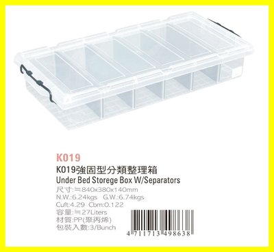 強固型分類整理箱 K019 0_391 收納箱