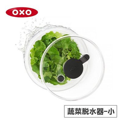 【OXO】按壓式蔬菜香草脫水器V4 旋轉脫水器 蔬果快速脫水器 生菜沙拉脫水器 蔬菜脫水器 脫水器 按壓脫水器