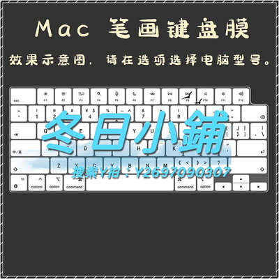 鍵盤膜蘋果電腦14寸macbook Air13 M2筆畫鍵盤膜Mac保護膜pro16 M1筆記本適用于macbookpr