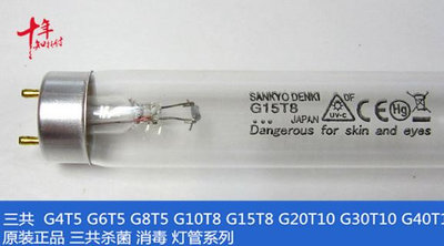 新品SANKYO三共 G15T8消毒燈 滅菌燈 UV-C光催化燈管 15W凈化燈
