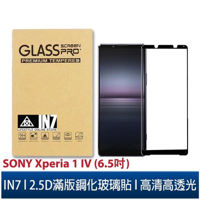 IN7 SONY Xperia 1 IV (6.5吋)高清 高透光2.5D滿版9H鋼化玻璃保護貼 疏油疏水 鋼化膜