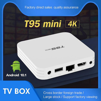 【促銷】T95MINI網絡電視機頂盒 外貿Tv box安卓電視盒子1G＋8G內存可升級