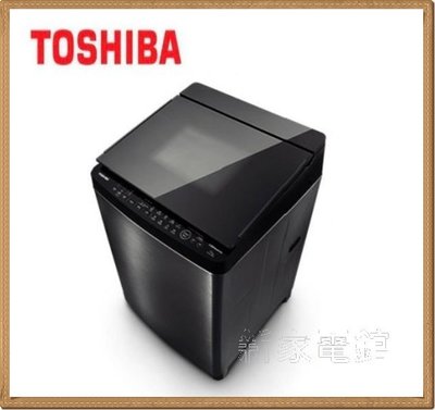 *~新家電錧~*【TOSHIBA東芝AW-DMG15WAG】 超變頻15公斤洗衣機 【實體店面】