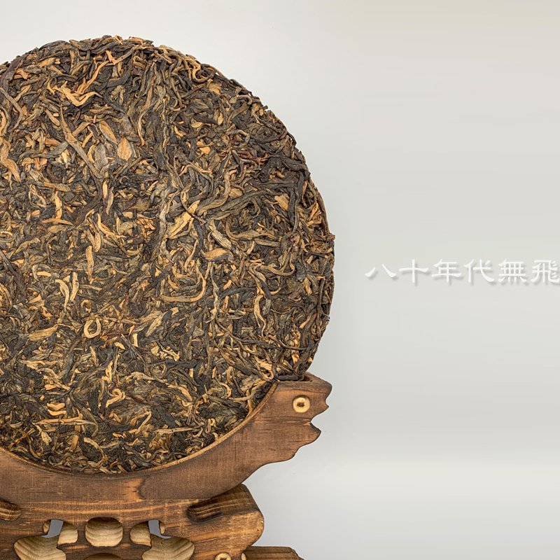 80年代中茶牌美術體繁體大綠印圓茶鐵餅(約350克) 乾倉存放無飛鐵餅圓茶 