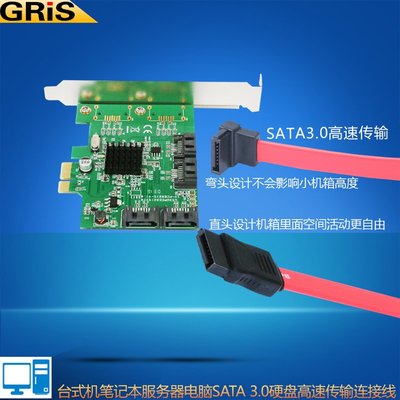 SATA3.0轉接線6Gbps直頭轉彎頭SATA Revision 3.0臺式電腦SSD硬盤