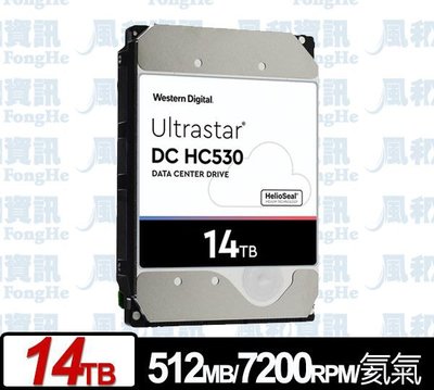 WD Ultrastar DC HC530 14TB 3.5吋企業級硬碟【風和資訊】