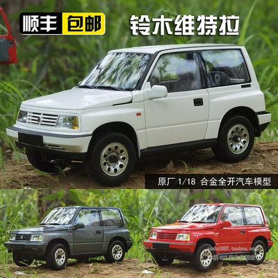 收藏模型車 車模型 DORLOP原廠 1:18 鈴木維特拉 Suzuki Vitara Escudo 合金汽車模型