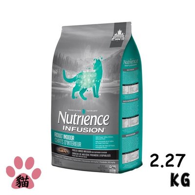 SNOW的家【訂購】Nutrience 紐崔斯 INFUSION 天然室內貓 雞肉 2.27kg (82111273