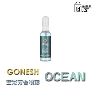 【QUEST】GONESH 空氣芳香噴霧 海洋 空氣清新 除臭 香氛 芳香劑