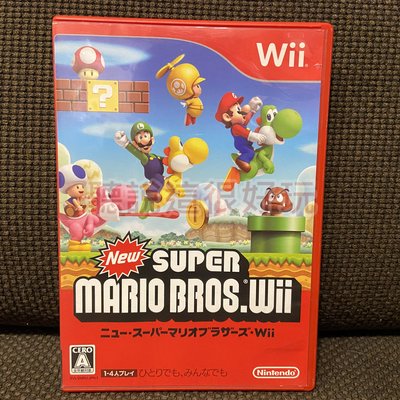 Wii 新 超級瑪利歐兄弟 新超級瑪利歐兄弟 超級瑪利 瑪利歐兄弟 馬力歐 瑪莉歐 遊戲 83 V060