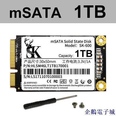 溜溜雜貨檔SK mSATA120240G256G512G筆記本高速SSD固態硬碟1t電腦SSD英特爾