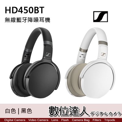 【台灣總代公司貨】Sennheiser 森海塞爾 HD450BT 無線藍牙降躁耳機 / 耳罩式 黑色 白色 兩年保固