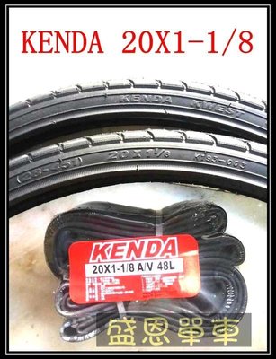 盛恩單車【2外+2內】KENDA 建大 K-193 20X1-1/8耐磨 輪胎  外胎 20吋(451)皆可用