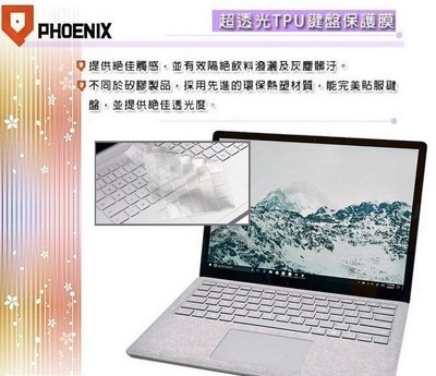 『PHOENIX』Microsoft Surface Laptop 專用 超透光 非矽膠 鍵盤保護膜 鍵盤膜