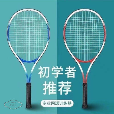 日本單人雙人網球拍兒童帶線回彈帶線網球初學者兒童套裝-黃奈一