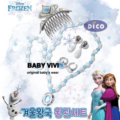 預購。正版授權韓國製冰雪奇緣2 兒童項鍊飾品玩具組（HBB91122-023）