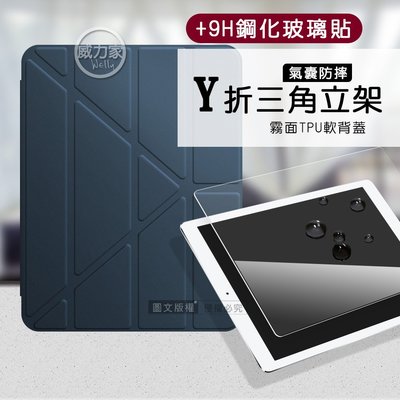 威力家 VXTRA氣囊防摔 2022 iPad Pro 12.9吋 第6代 Y折三角立架皮套 內置筆槽(夜空藍)+玻璃貼