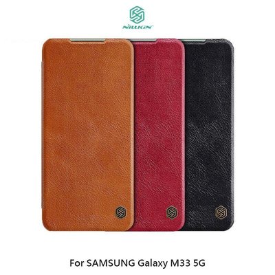 --庫米--NILLKIN SAMSUNG Galaxy M33 5G 秦系列皮套 保護套 手機殼