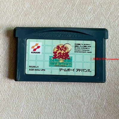 正版原裝GBA GBA SP游戲卡 網球王子 王子樣 裸卡無盒 曰版『三夏潮玩客』