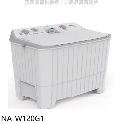《可議價》Panasonic國際牌【NA-W120G1】12公斤雙槽洗衣機(含標準安裝)