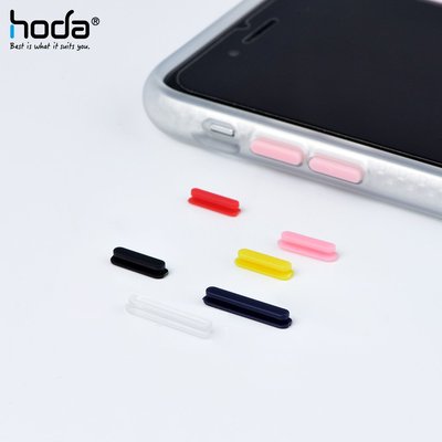 【免運費】hoda 柔石按鍵組 iPhone 7/8/SE 2020 4.7吋&iPhone 7/8 Plus 5.5吋