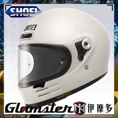 伊摩多※公司貨 日本 SHOEI Glamster 樂高帽 復古帽 全罩安全帽 .素色亮白