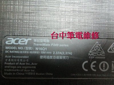 台中筆電維修:宏碁ACER TMP249 筆電不開機,開機無反應,開機斷電,顯卡故障花屏,面板變暗.潑到液體 主機板維修