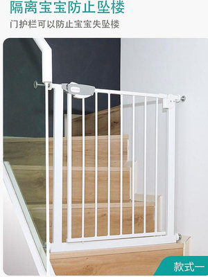 嬰兒樓梯口護欄兒童安全門寶寶圍欄防護欄桿寵物隔離柵欄家用室內