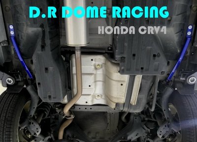 『整備區』D.R DOME RACING HONDA CRV4 CRV-4 後樑兩點拉桿 後下拉 後下兩側拉桿