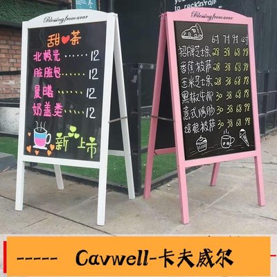 Cavwell-實木立式雙面黑板展示架創意廣告店鋪菜單板架子咖啡廳餐廳招牌-可開統編