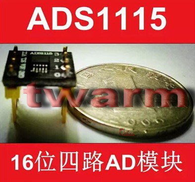 《德源科技》r)ADS1115 4路16位AD模塊 0~5V連續測量 電子設計競賽 超AD7705