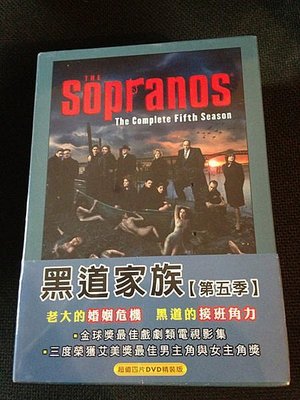 (全新未拆封)黑道家族 Sopranos 第5季 第五季 DVD(得利公司貨)限量特價