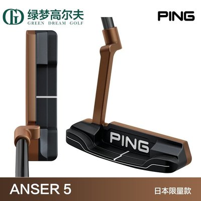 【熱賣精選】PING高爾夫球桿男士推桿HEPPLER系列新品34寸刀背槌型推桿