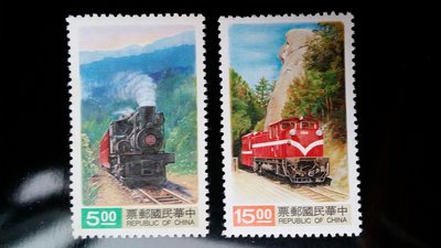 台灣郵票-民國81年- 特312- 阿里山火車郵票- 2全