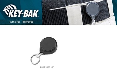 KEY-BAK MINI-BAK 36" 圓形伸縮鑰匙圈(固定背夾)#0051-005灰色