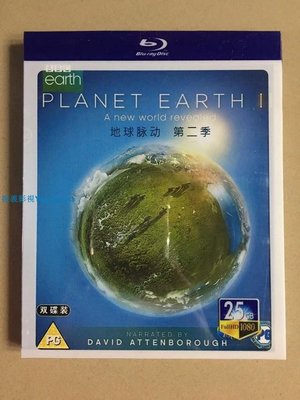 藍光BD紀錄片 地球脈動 第2季（盒裝藍光碟）2016『振義影視』