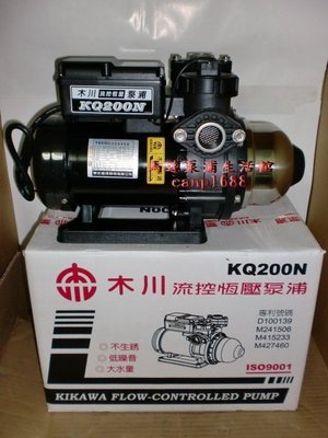 東元馬達  KQ200N 1/4HP 電子恆壓機 電子穩壓加壓機 不生銹 低噪音 KQ-200N 木川泵浦